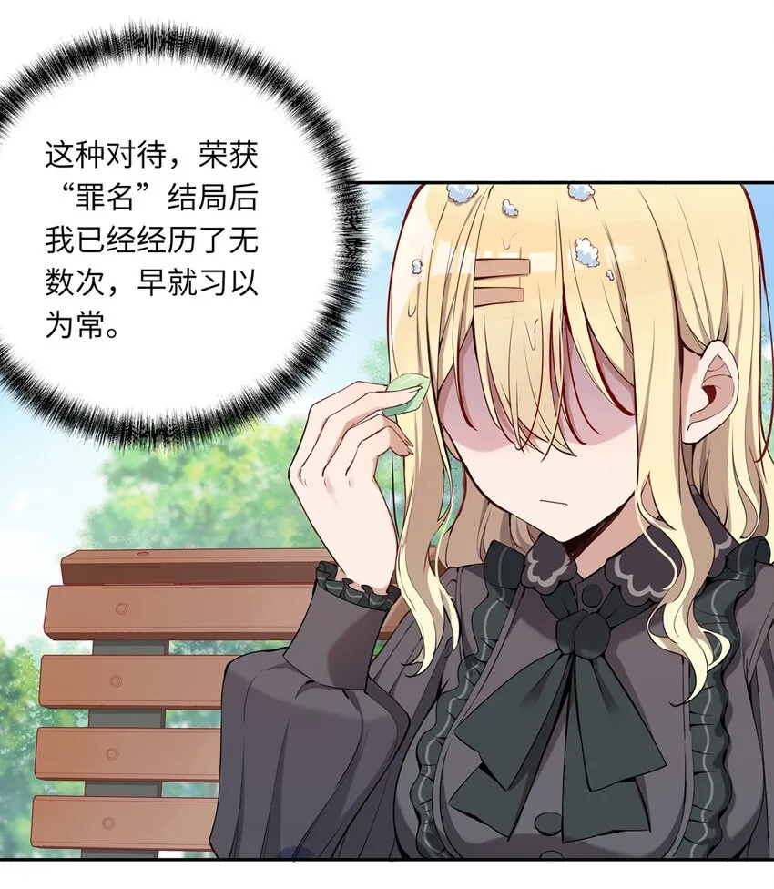 004 你们的欺负太低级 第18页