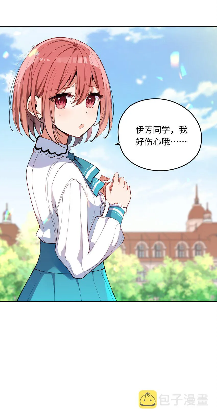 004 你们的欺负太低级 第46页