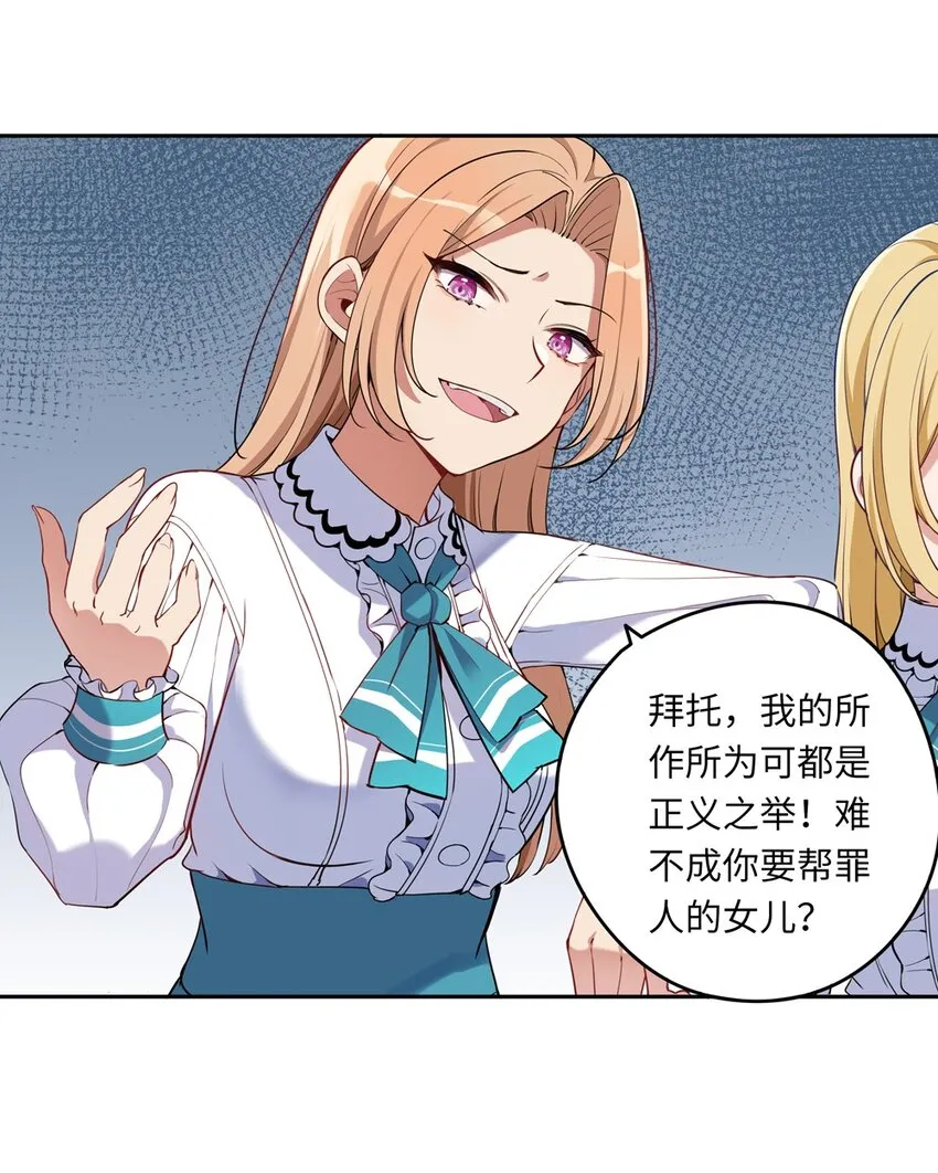 004 你们的欺负太低级 第29页