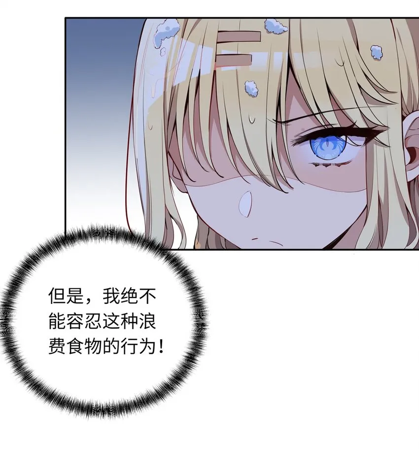 004 你们的欺负太低级 第19页
