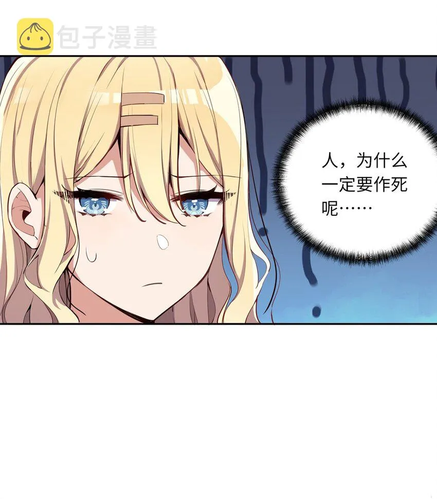 004 你们的欺负太低级 第37页