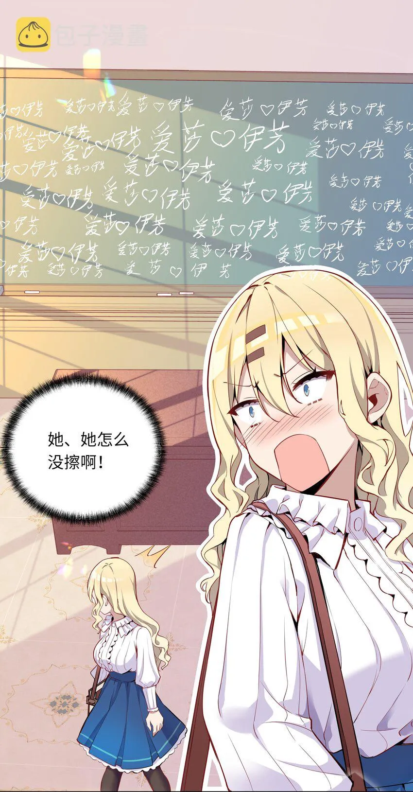 003 你是我的命定之人啊！ 第26页