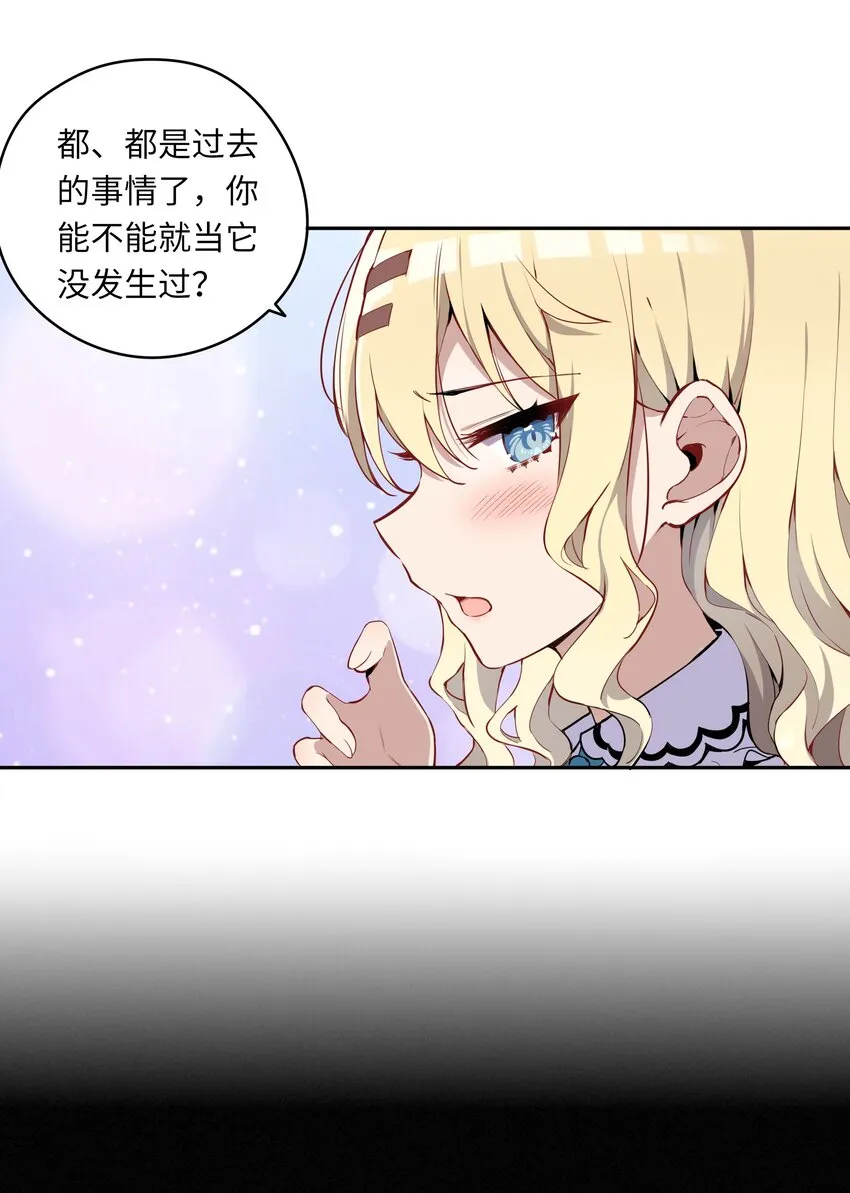 003 你是我的命定之人啊！ 第13页