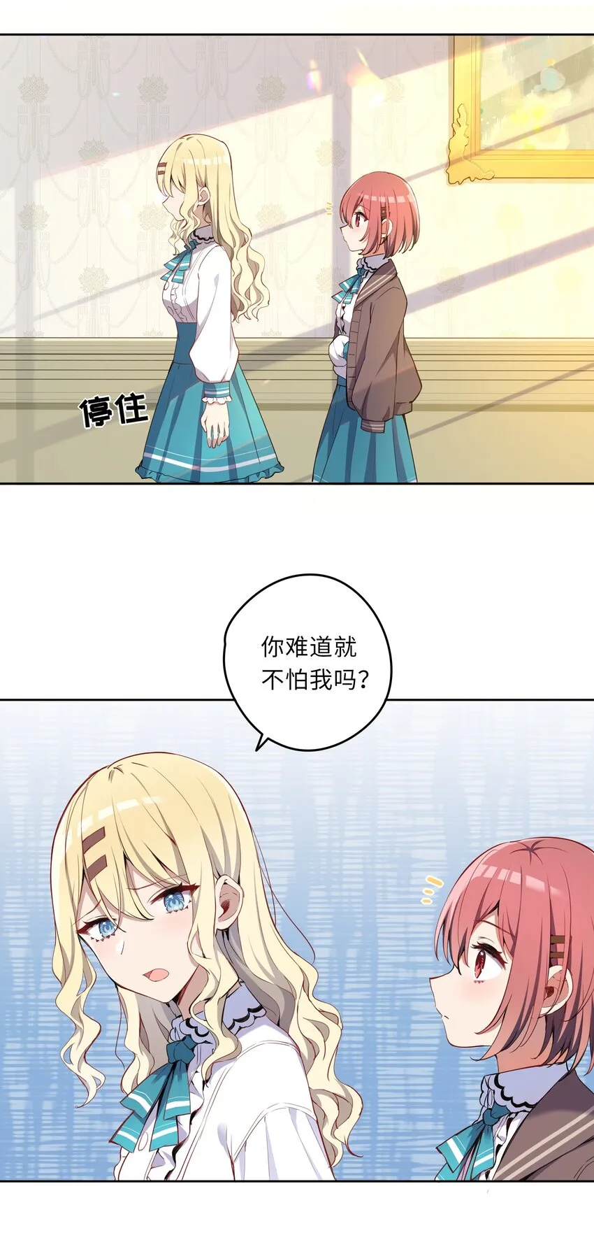 003 你是我的命定之人啊！ 第5页