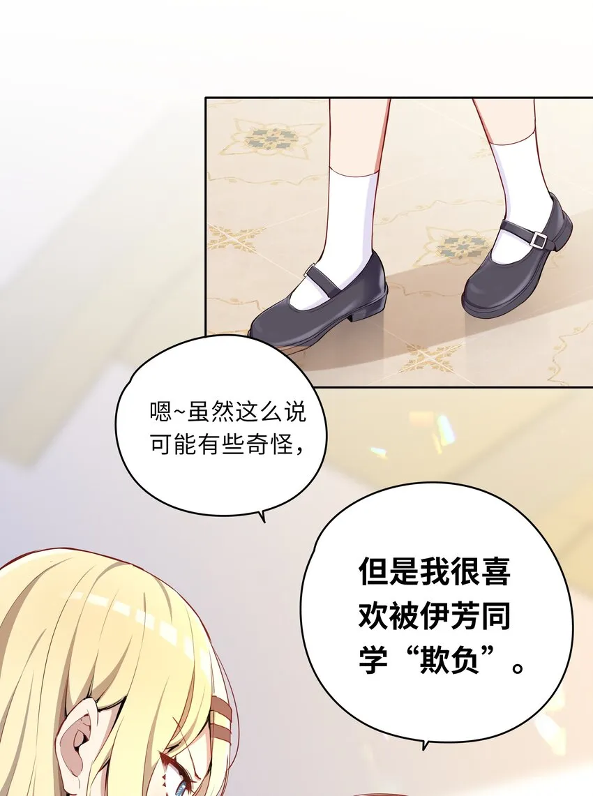 003 你是我的命定之人啊！ 第8页
