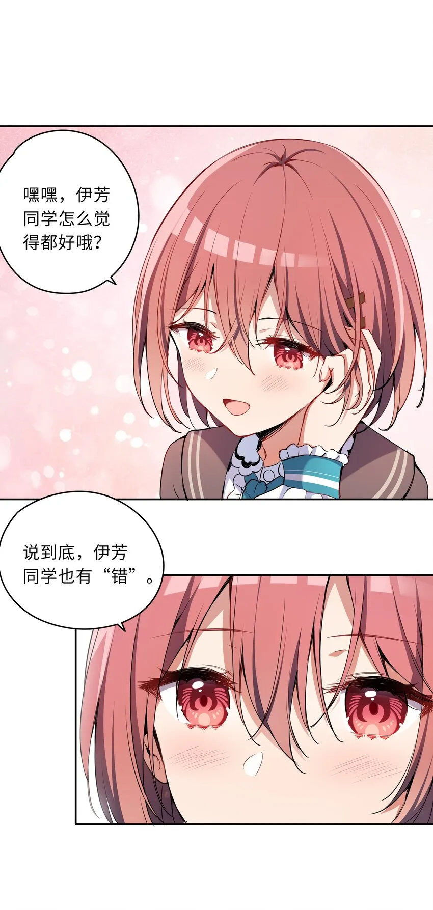 003 你是我的命定之人啊！ 第11页