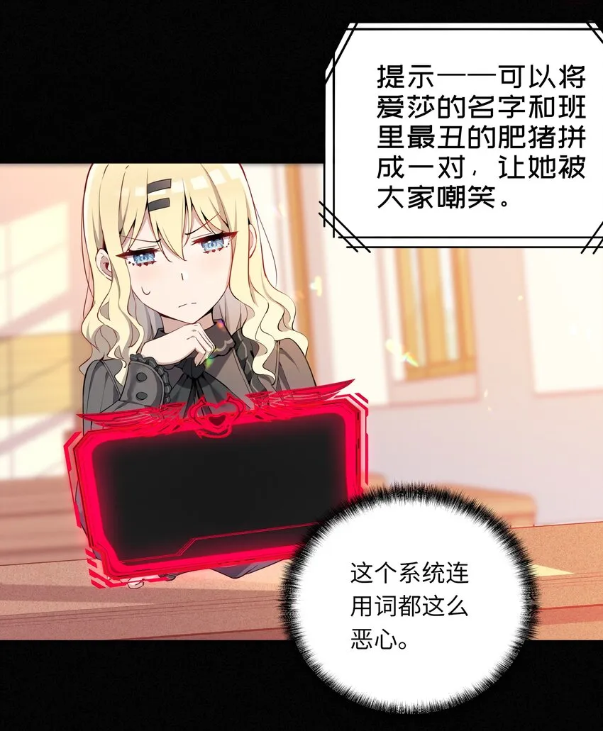 003 你是我的命定之人啊！ 第17页