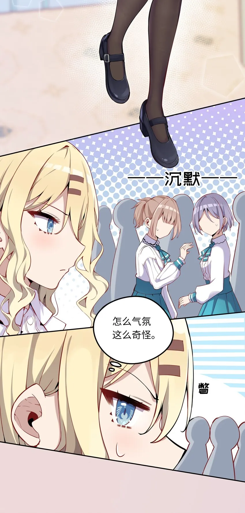 003 你是我的命定之人啊！ 第25页