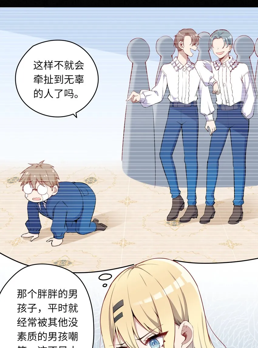 003 你是我的命定之人啊！ 第18页