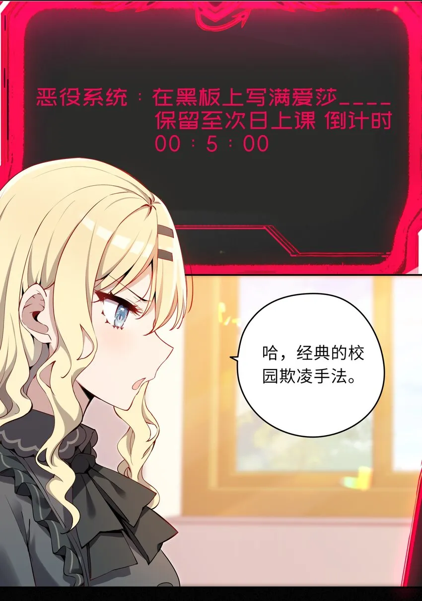 003 你是我的命定之人啊！ 第16页