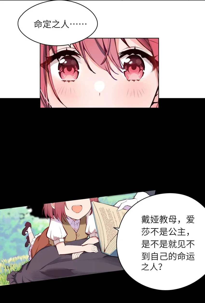 001 恶役小姐迎来流放结局 第43页