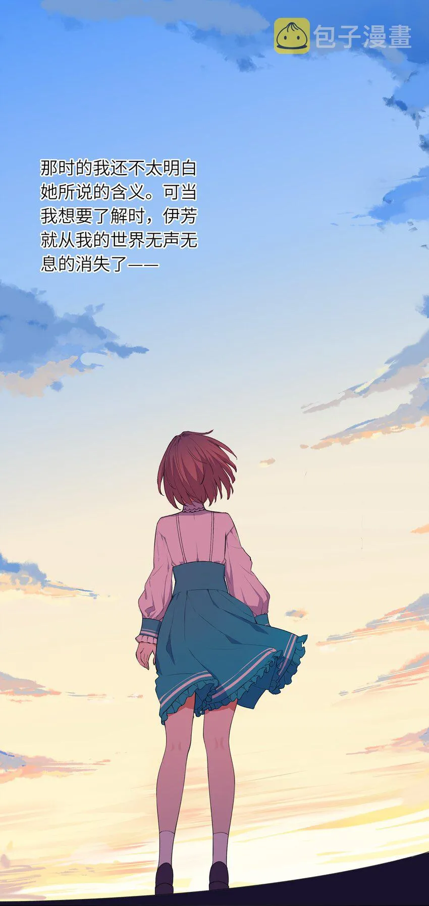 001 恶役小姐迎来流放结局 第54页