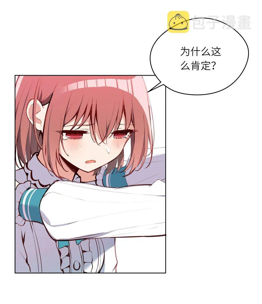 001 恶役小姐迎来流放结局 第49页
