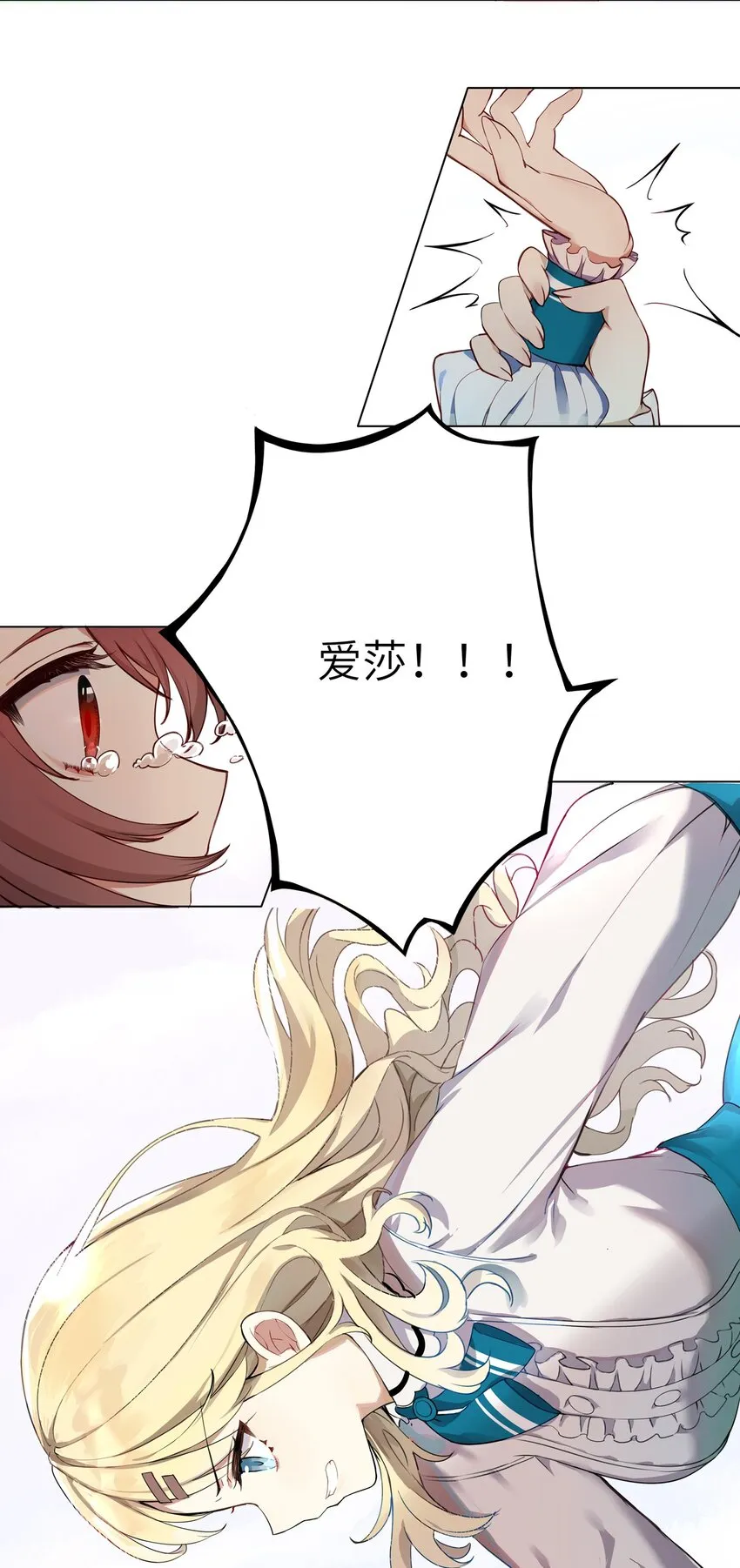 001 恶役小姐迎来流放结局 第21页