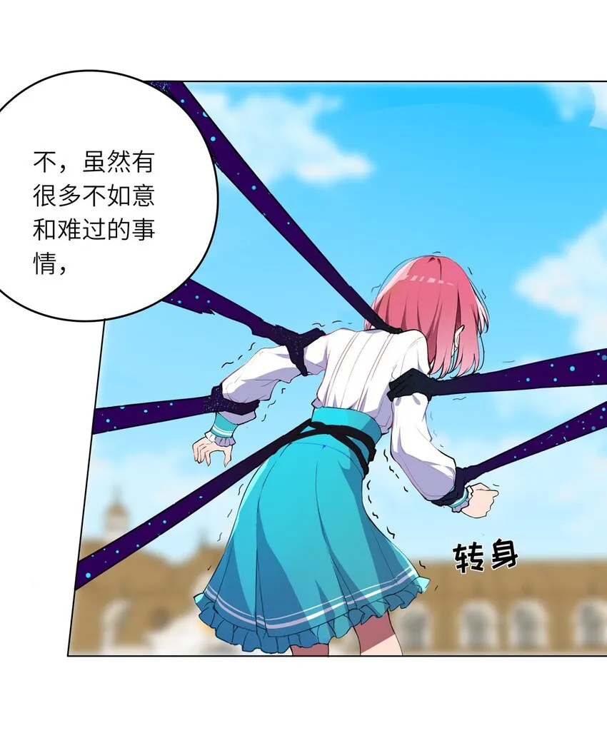 001 恶役小姐迎来流放结局 第16页