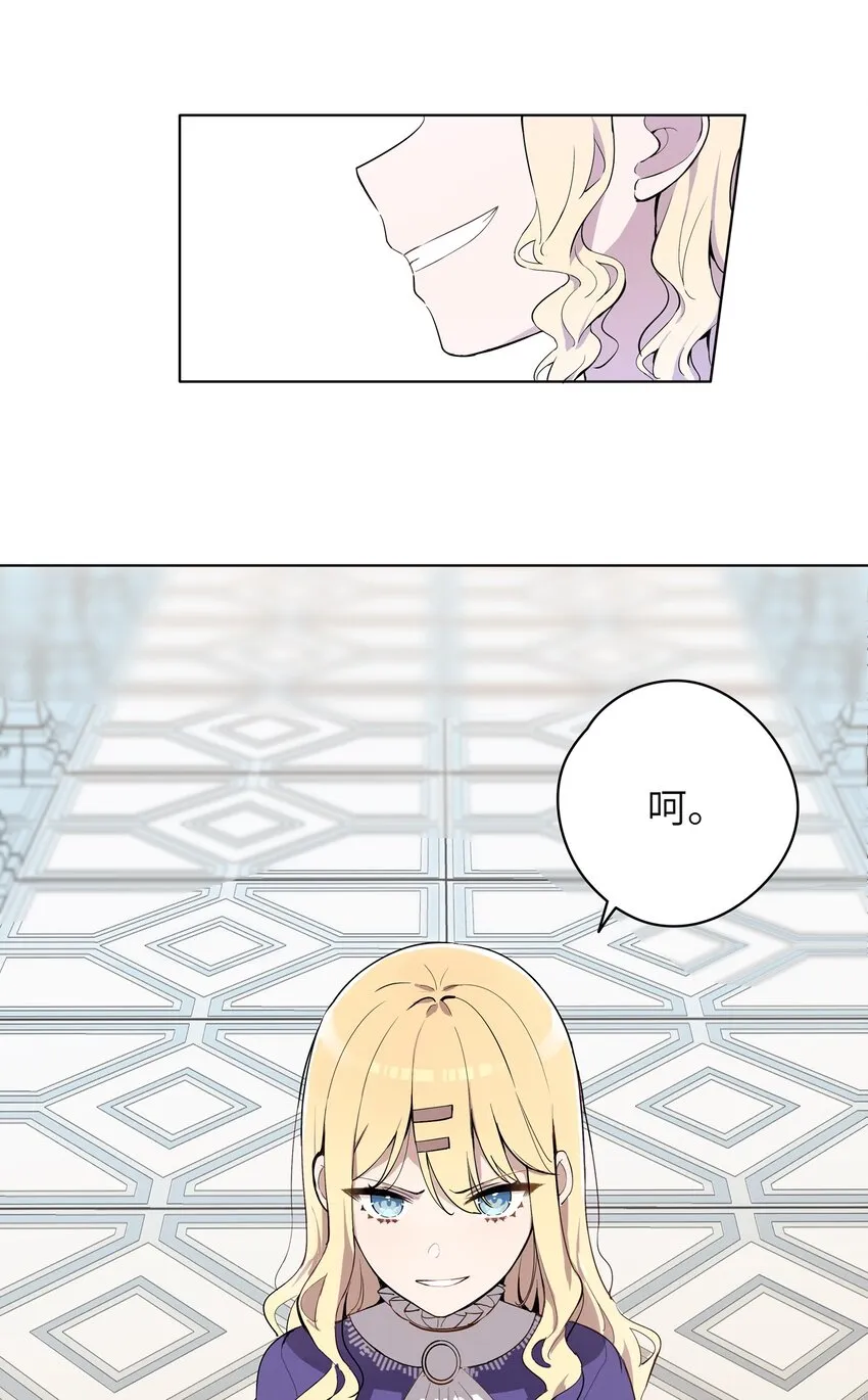 001 恶役小姐迎来流放结局 第58页