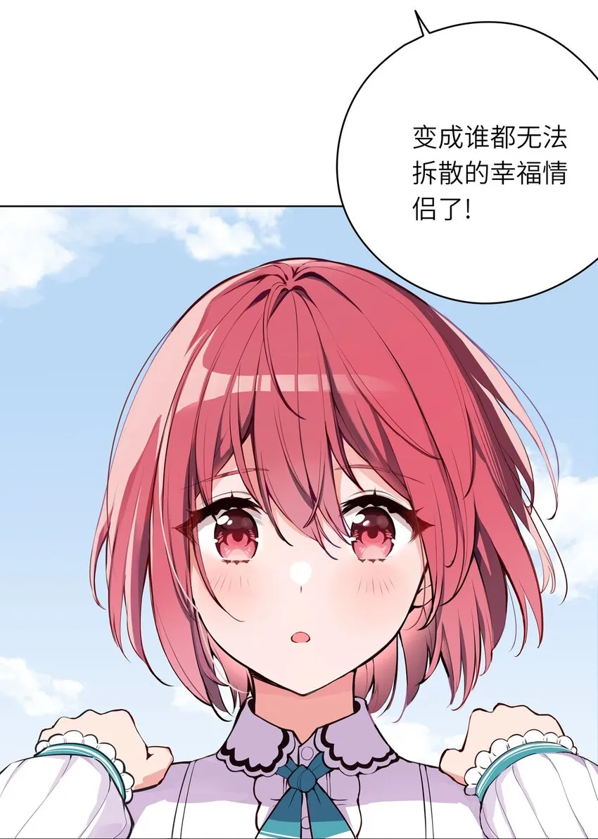 001 恶役小姐迎来流放结局 第42页