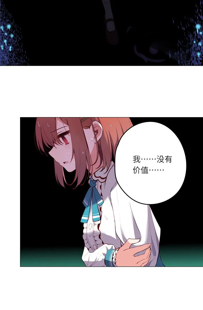 001 恶役小姐迎来流放结局 第9页