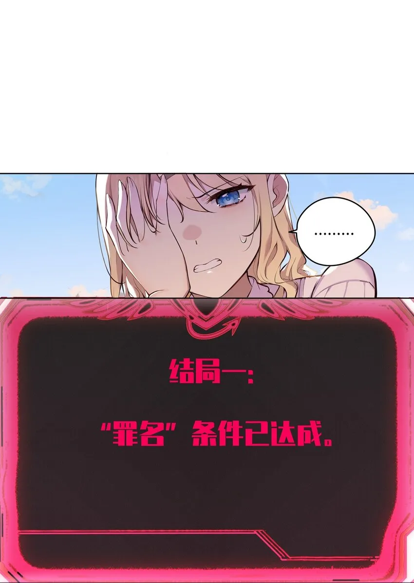 001 恶役小姐迎来流放结局 第35页