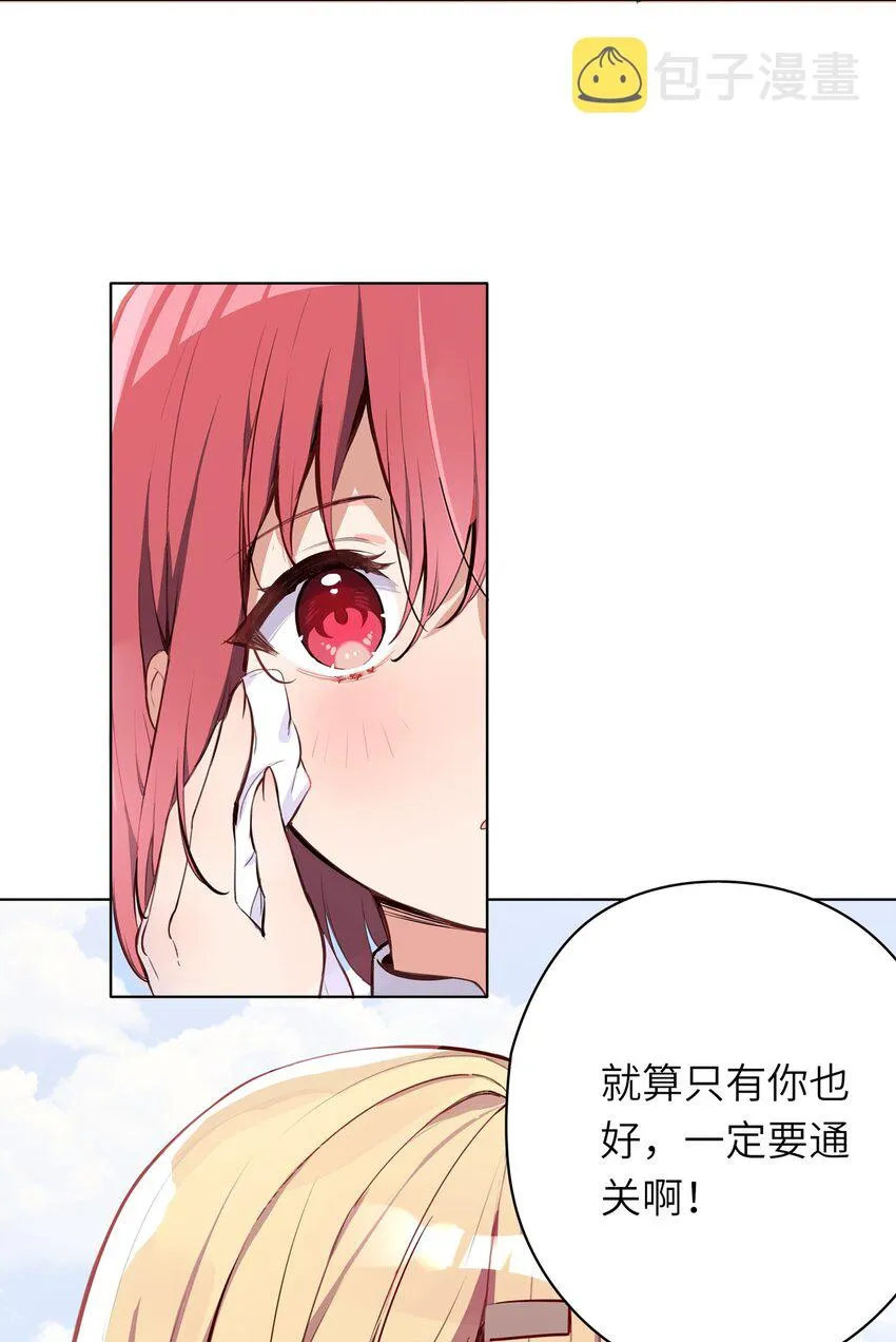 001 恶役小姐迎来流放结局 第52页