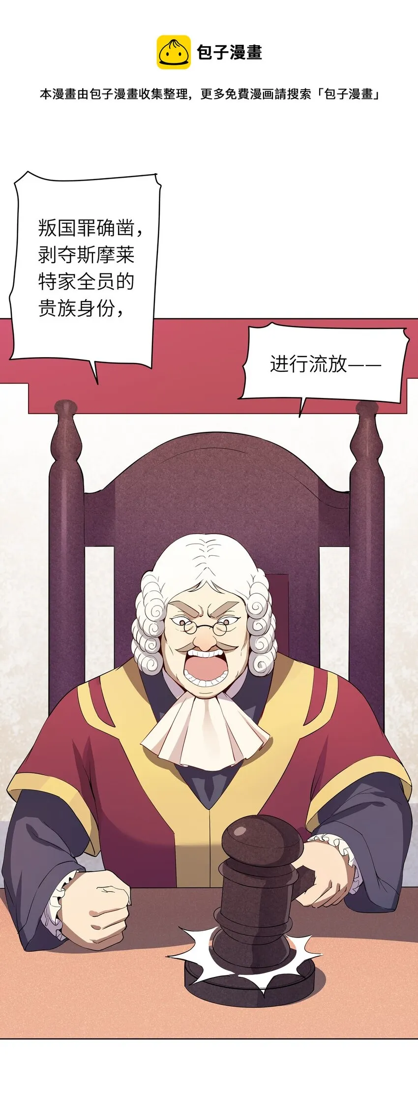 001 恶役小姐迎来流放结局 第57页