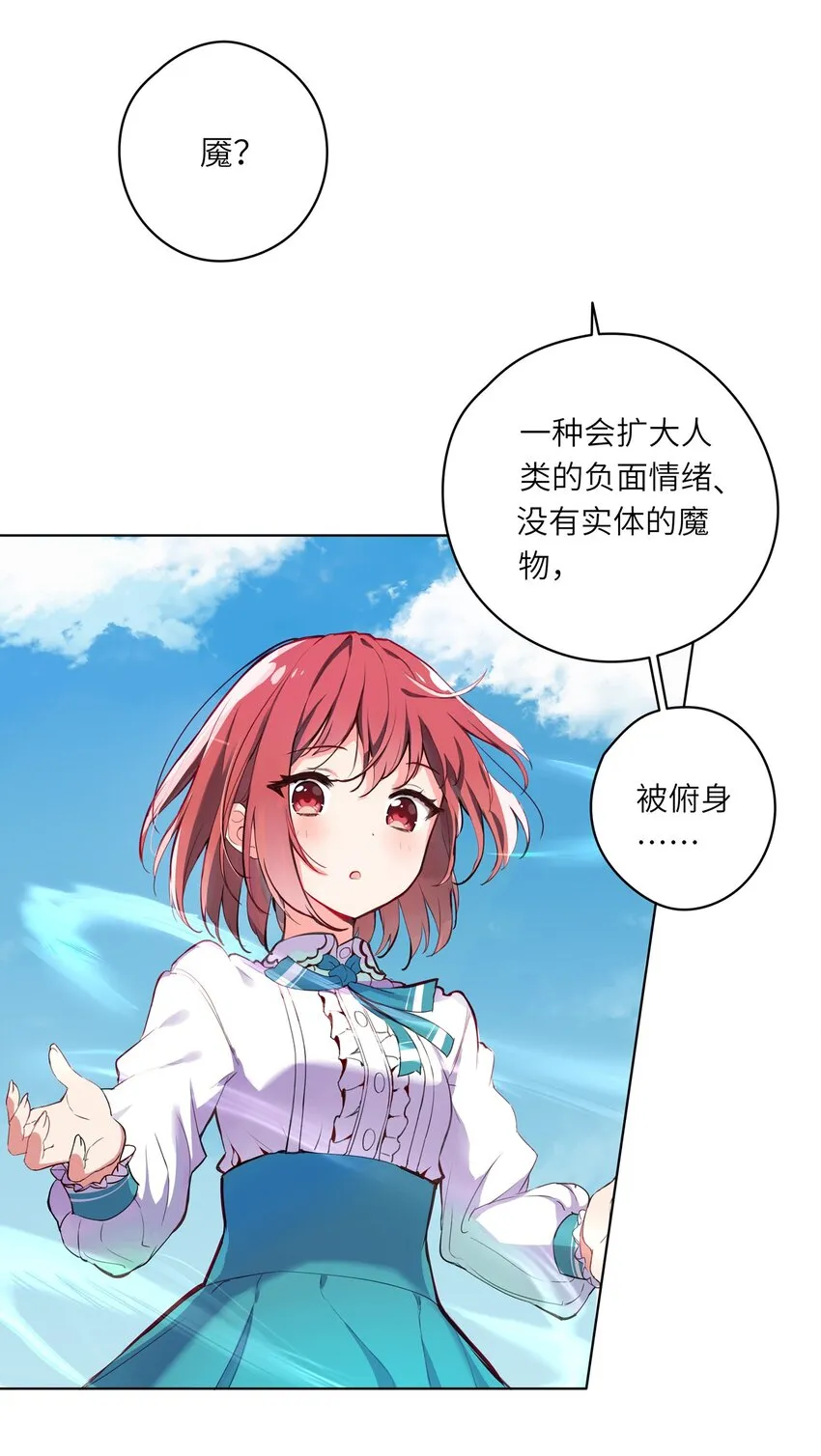 001 恶役小姐迎来流放结局 第31页