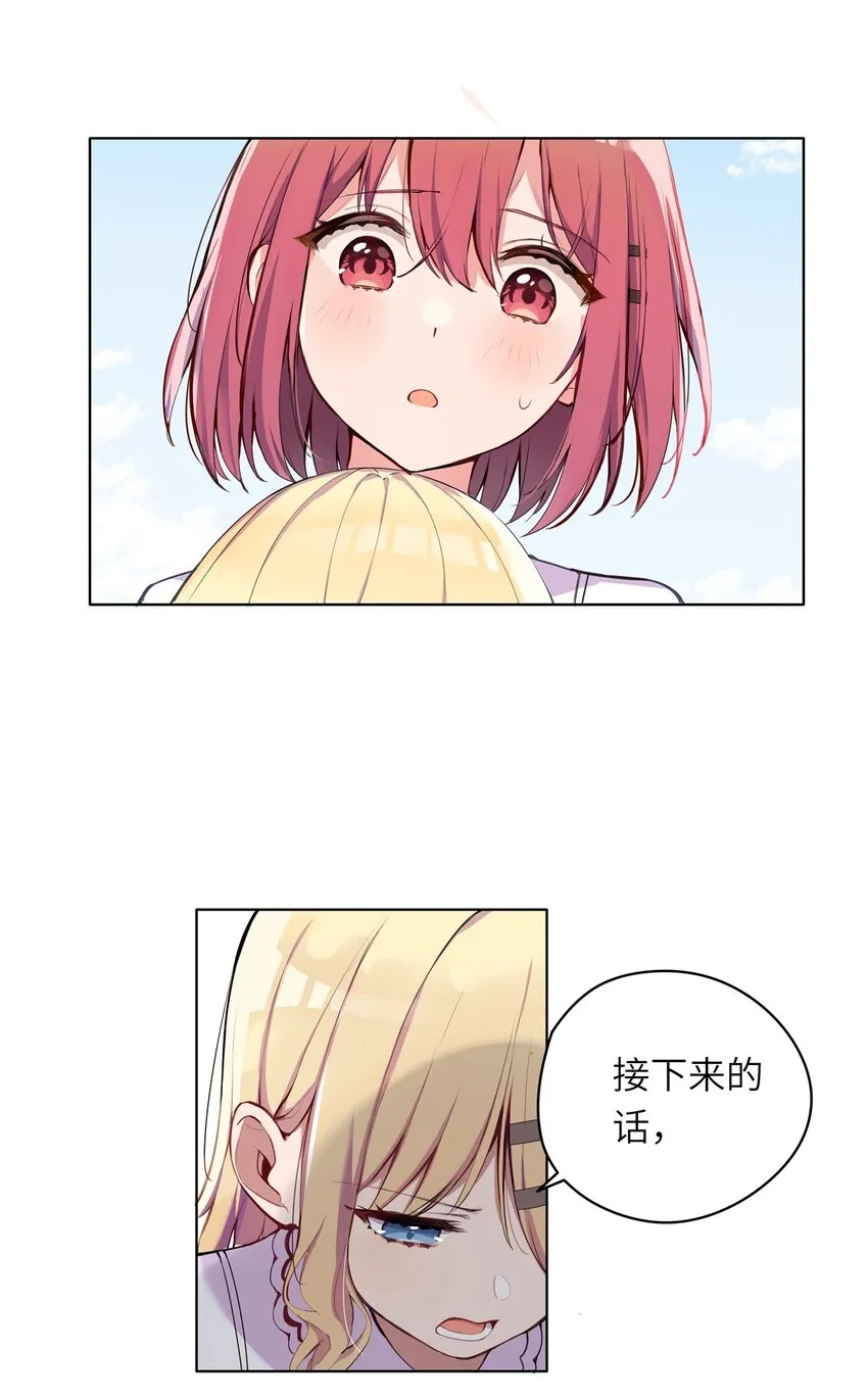001 恶役小姐迎来流放结局 第39页