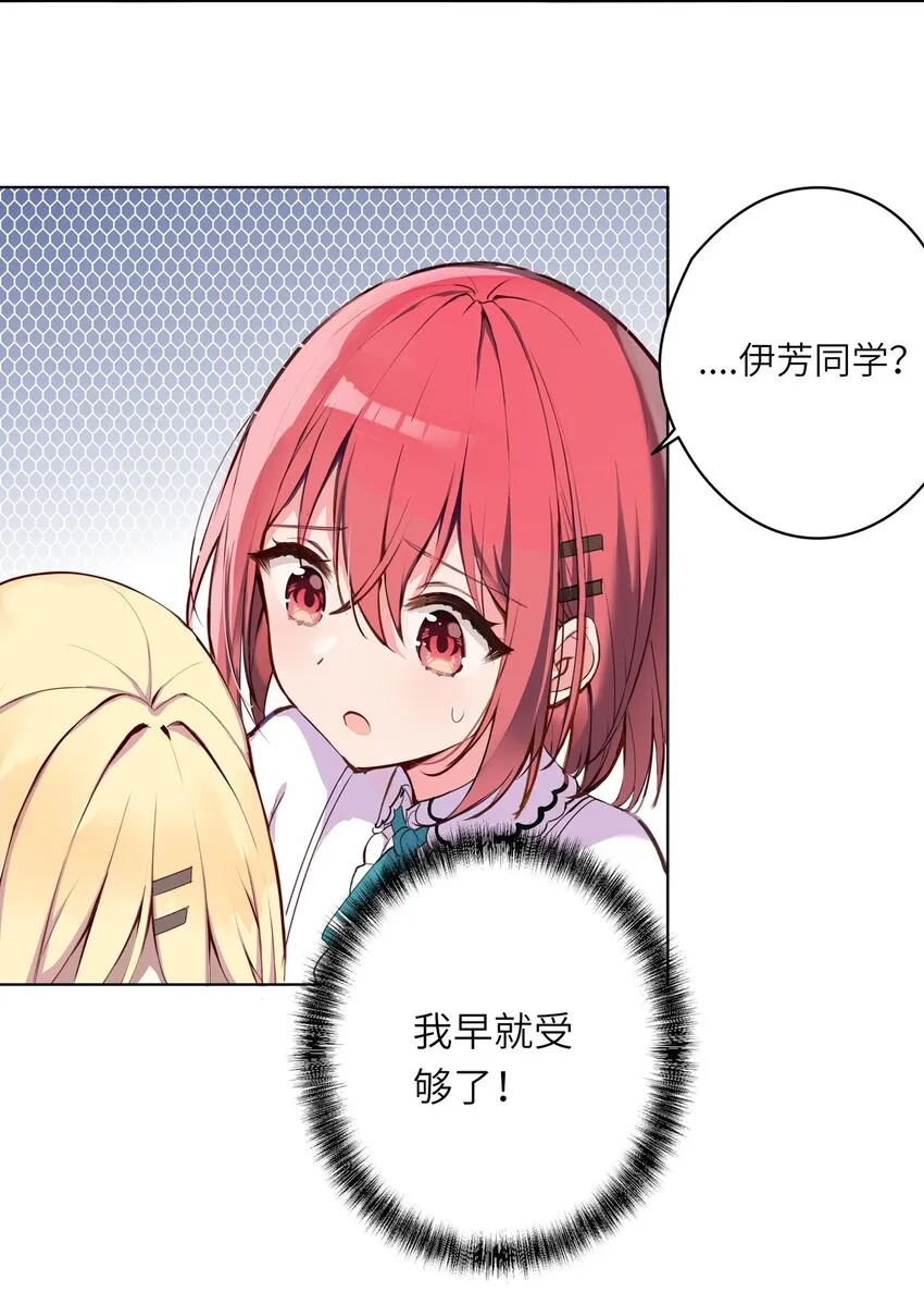 001 恶役小姐迎来流放结局 第37页