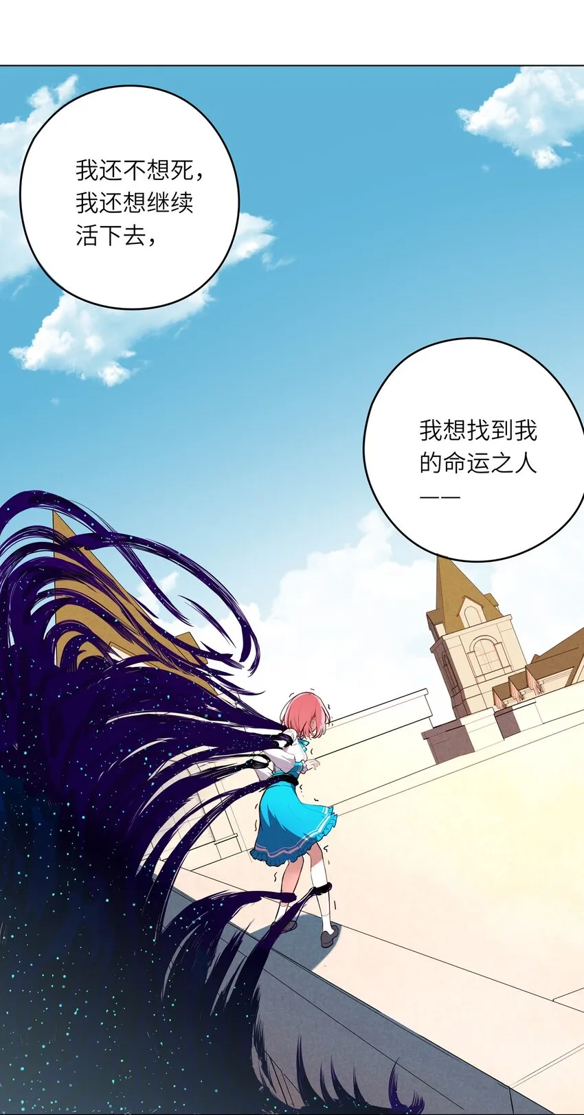 001 恶役小姐迎来流放结局 第18页