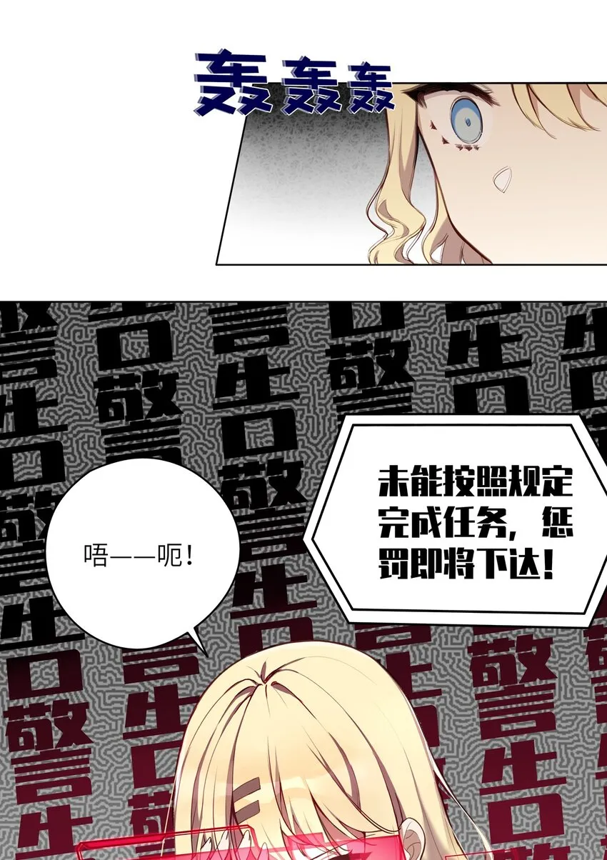 001 恶役小姐迎来流放结局 第32页