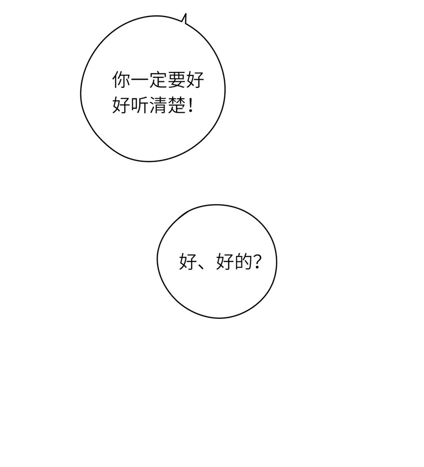 001 恶役小姐迎来流放结局 第40页