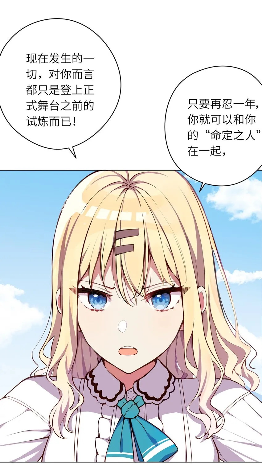 001 恶役小姐迎来流放结局 第41页