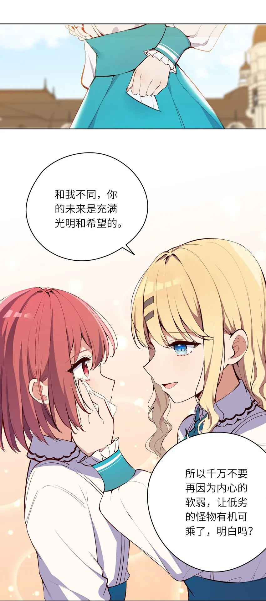 001 恶役小姐迎来流放结局 第51页