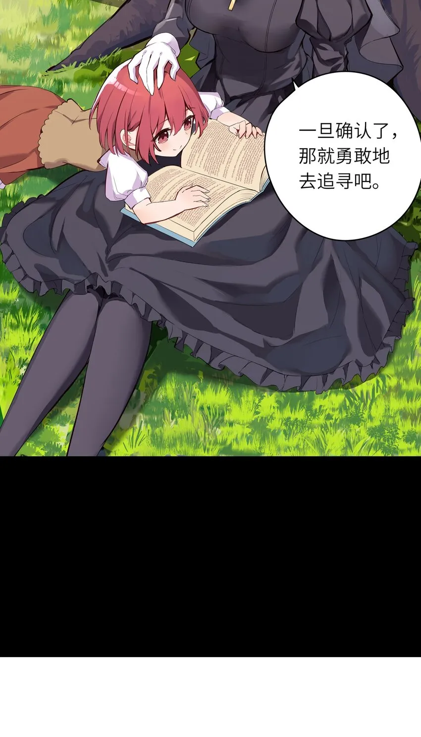 001 恶役小姐迎来流放结局 第45页