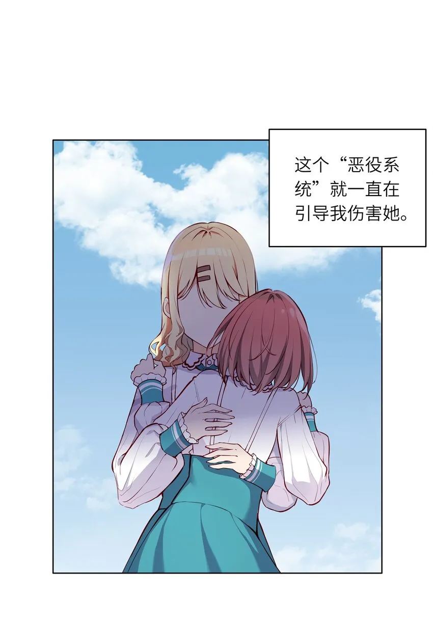 001 恶役小姐迎来流放结局 第27页