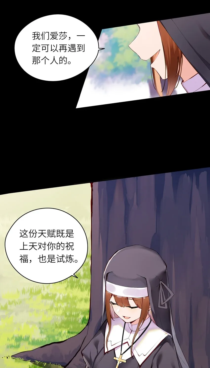 001 恶役小姐迎来流放结局 第44页