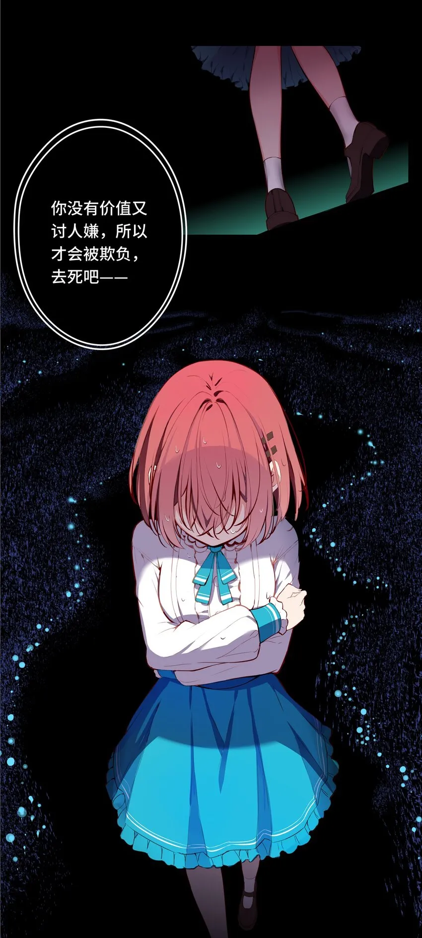 001 恶役小姐迎来流放结局 第8页