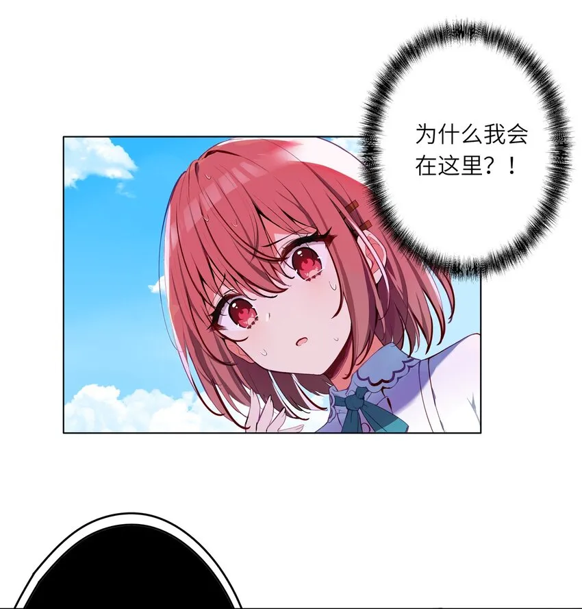 001 恶役小姐迎来流放结局 第13页