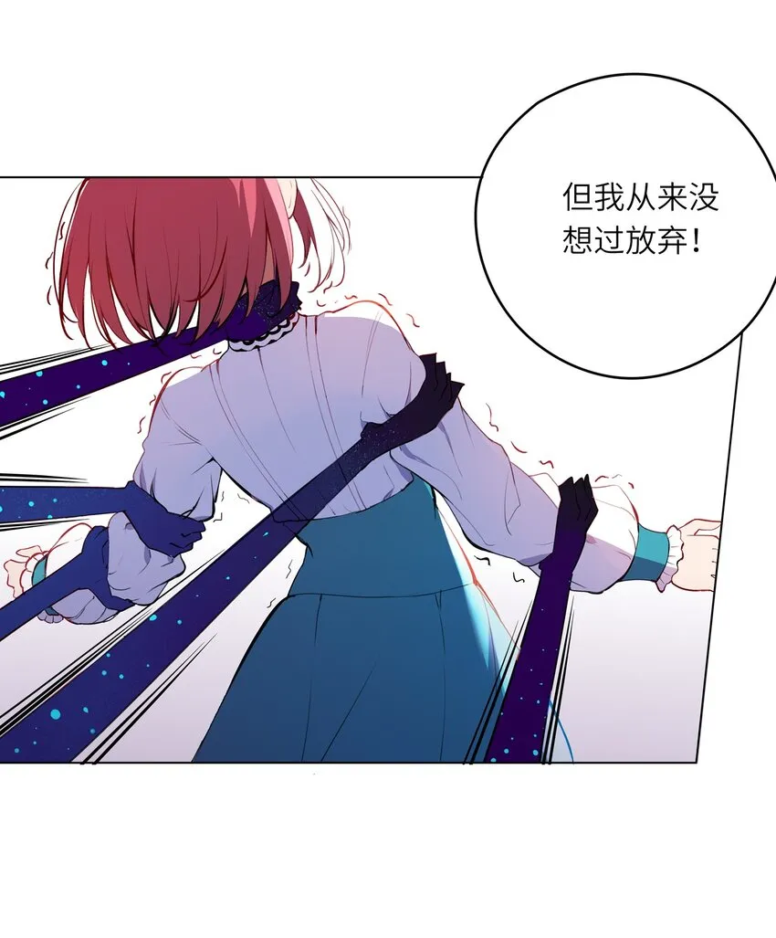 001 恶役小姐迎来流放结局 第17页