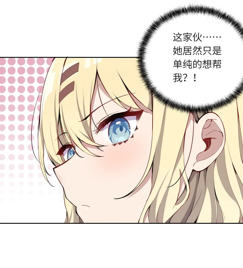 002 难道说，这就是欺负？ 第21页