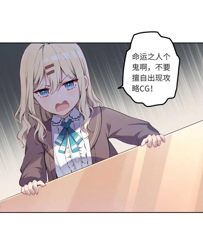 002 难道说，这就是欺负？ 第10页