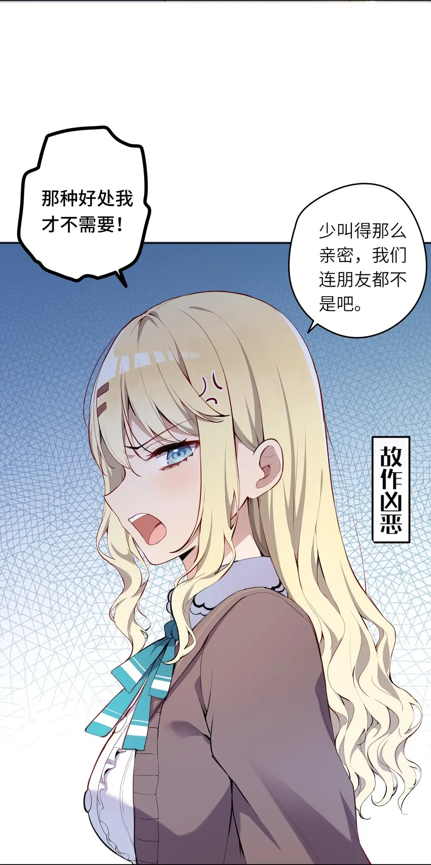 002 难道说，这就是欺负？ 第14页