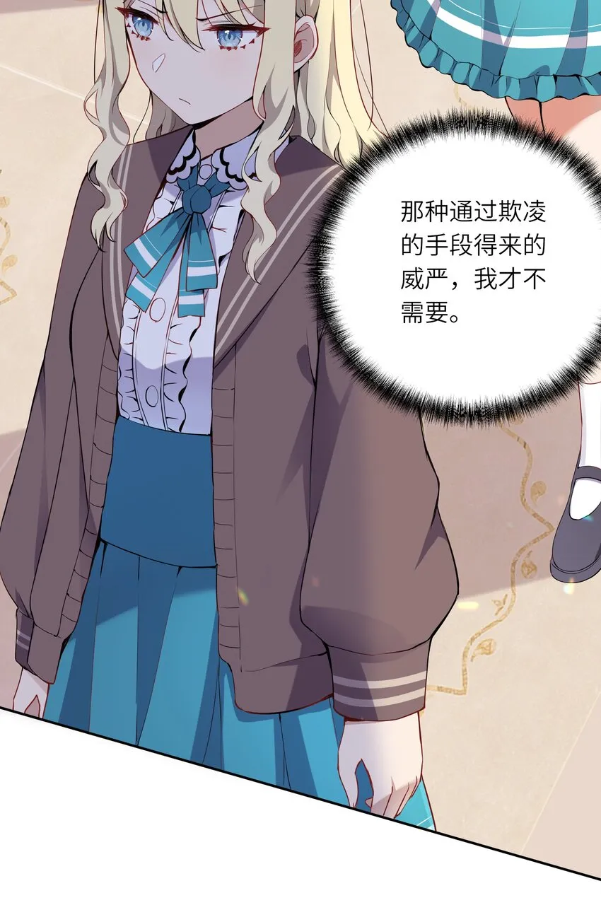 002 难道说，这就是欺负？ 第24页