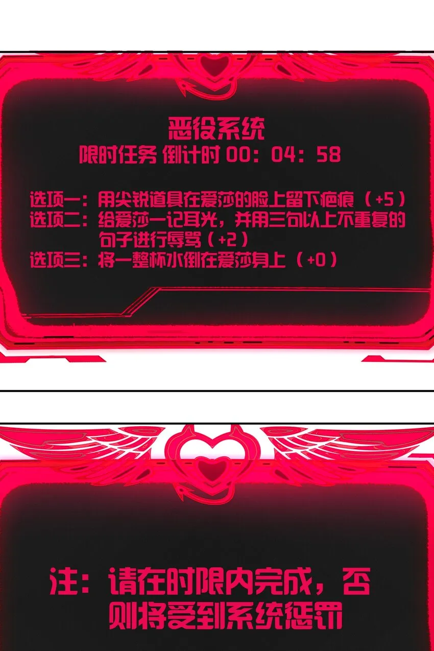 002 难道说，这就是欺负？ 第27页