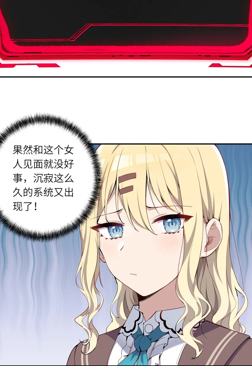 002 难道说，这就是欺负？ 第28页