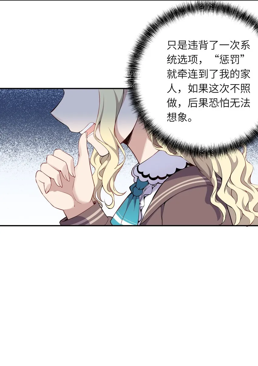 002 难道说，这就是欺负？ 第29页