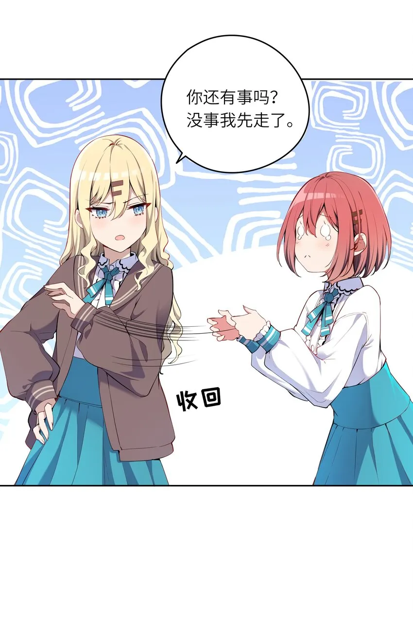 002 难道说，这就是欺负？ 第22页