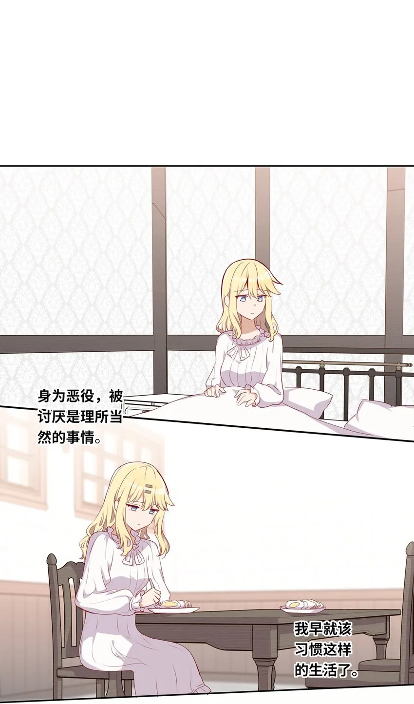 033 像个笨蛋一样 第23页