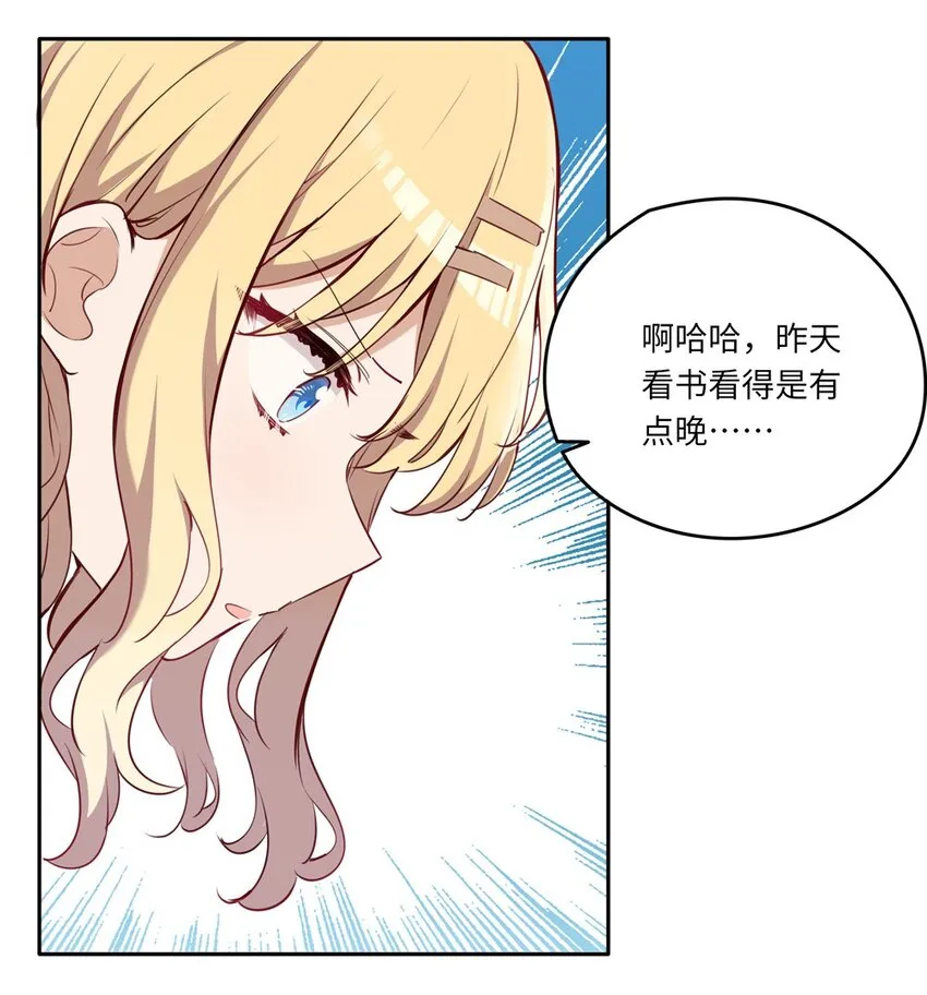 033 像个笨蛋一样 第28页