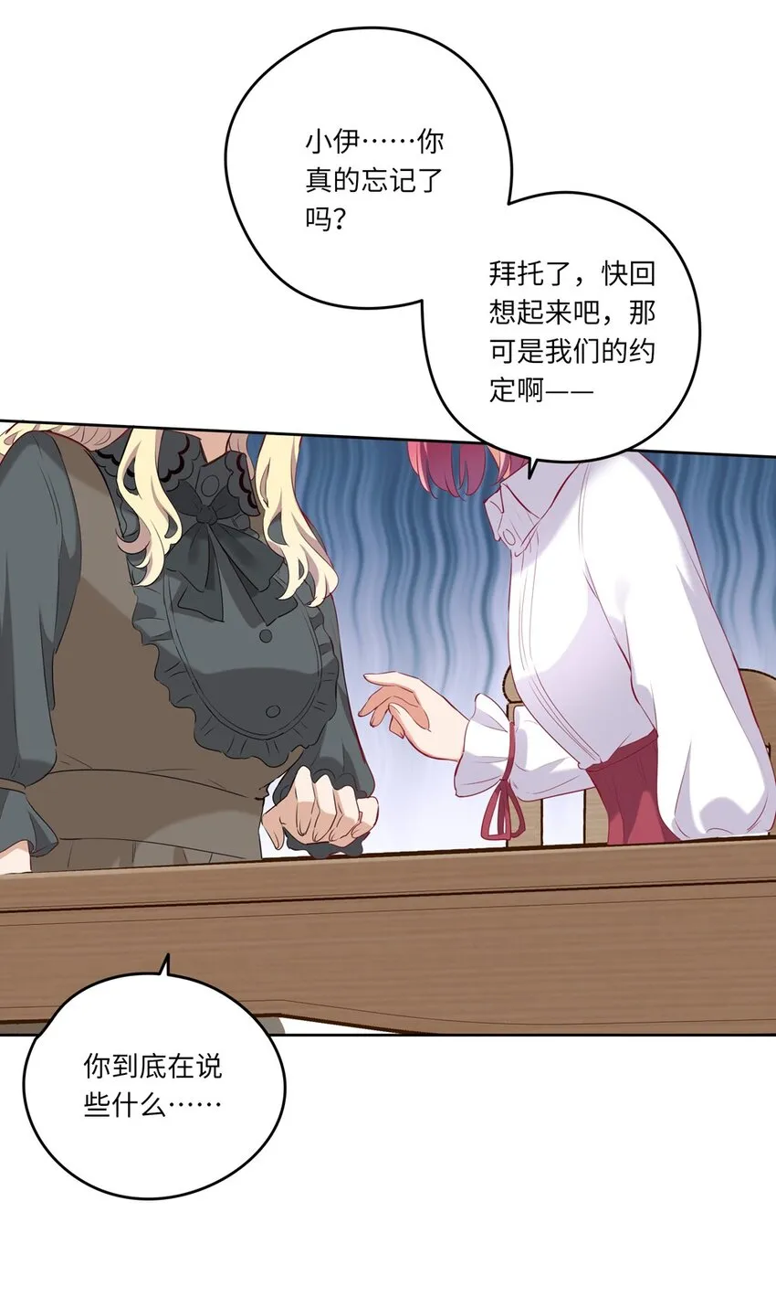 033 像个笨蛋一样 第7页